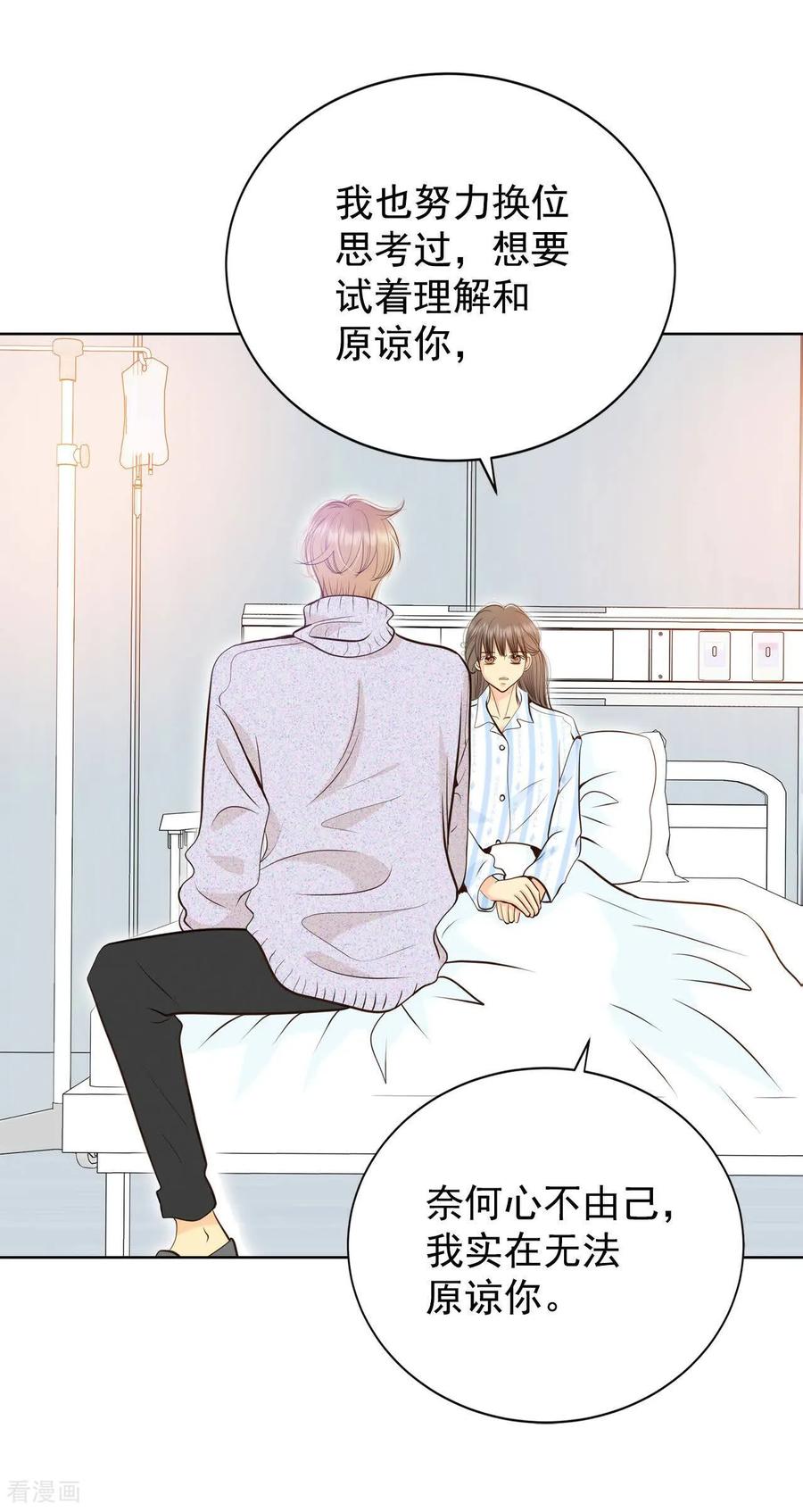 第409话试图挽回（2）-宫-爱奇艺漫画（第12张）