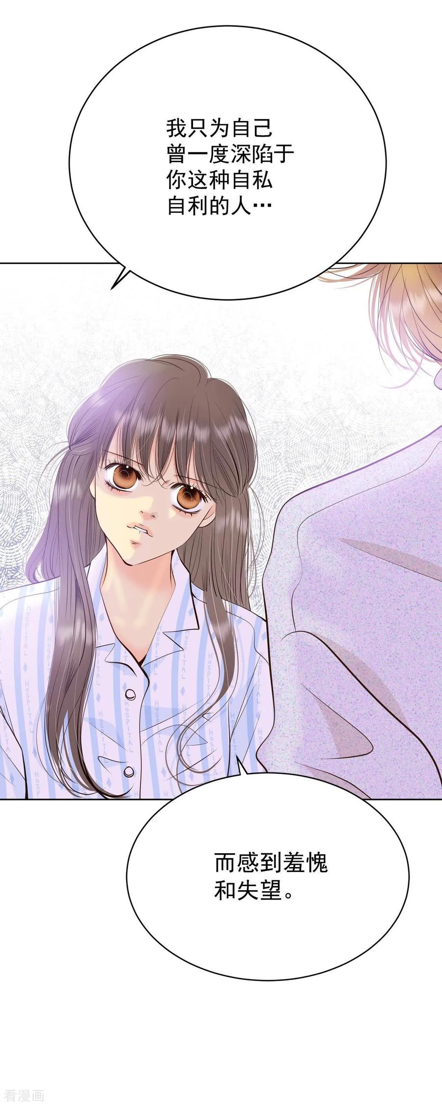 第409话试图挽回（2）-宫-爱奇艺漫画（第14张）