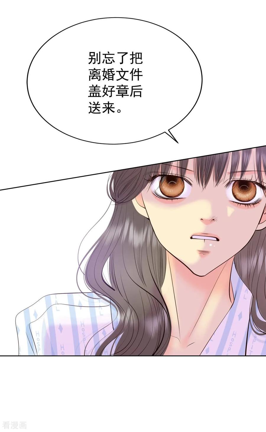 第410话试图挽回（3）-宫-爱奇艺漫画（第12张）