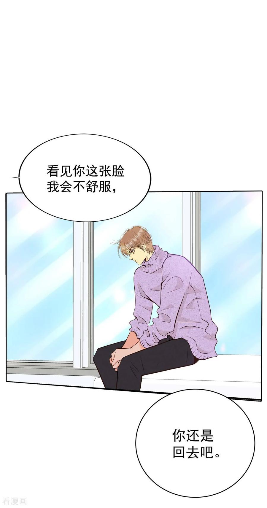 第410话试图挽回（3）-宫-爱奇艺漫画（第10张）