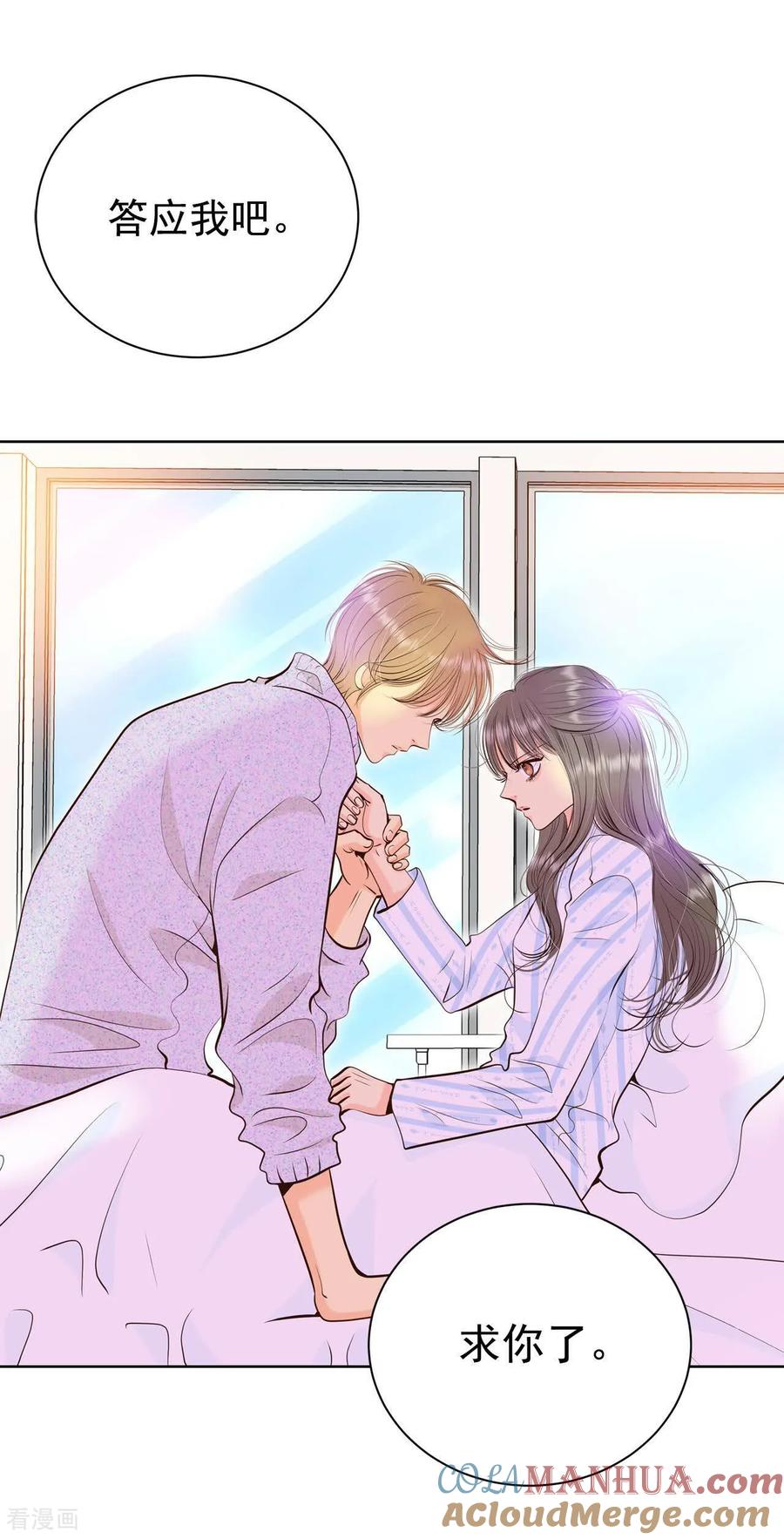第410话试图挽回（3）-宫-爱奇艺漫画（第3张）