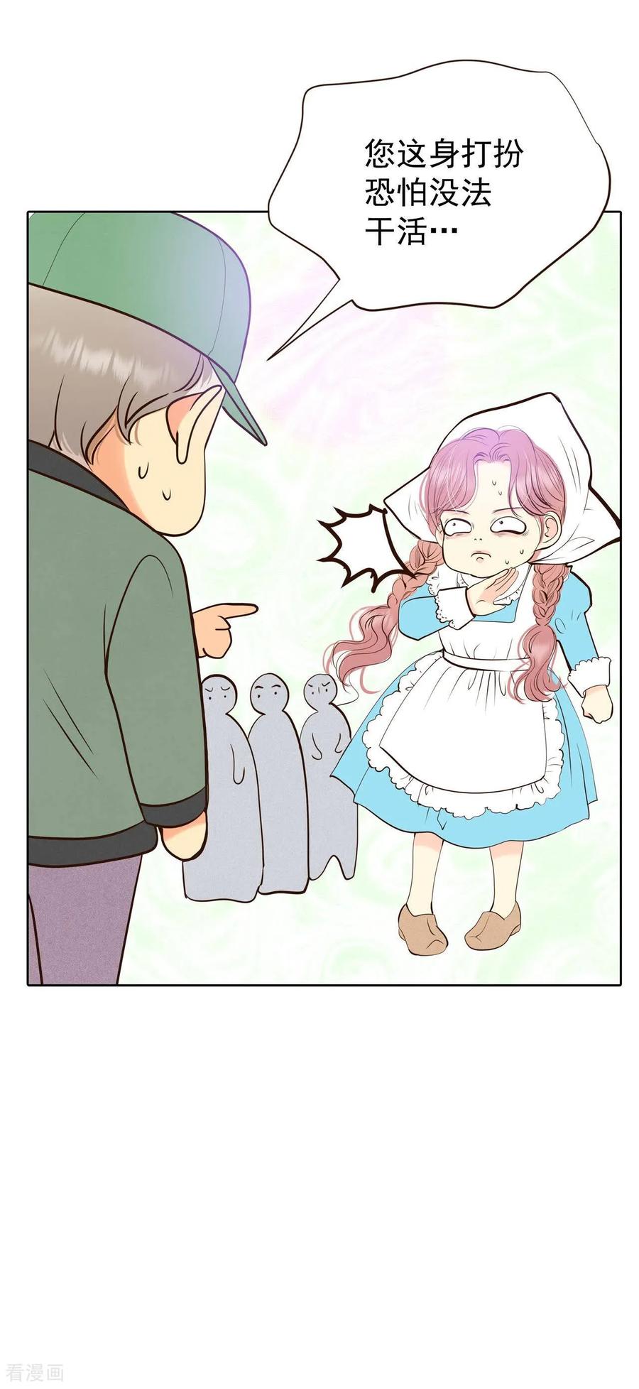 第411话下乡支农（1）-宫-爱奇艺漫画（第14张）