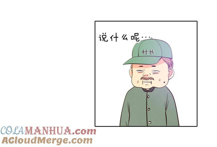 第411话下乡支农（1）-宫-爱奇艺漫画（第17张）