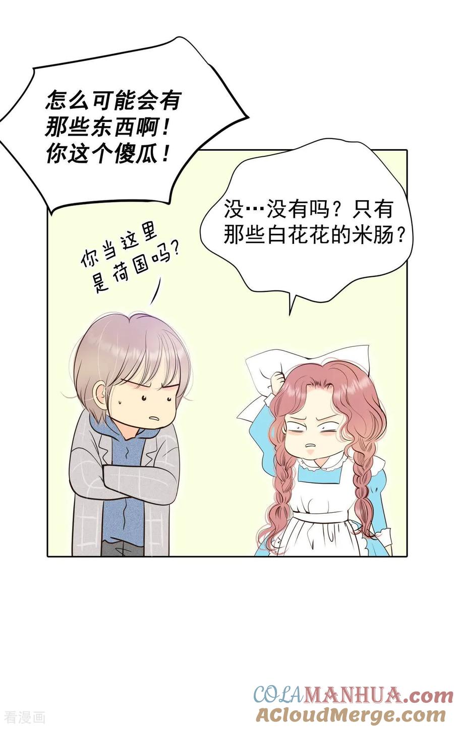 第411话下乡支农（1）-宫-爱奇艺漫画（第19张）