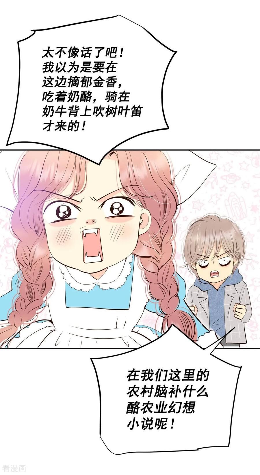 第411话下乡支农（1）-宫-爱奇艺漫画（第18张）