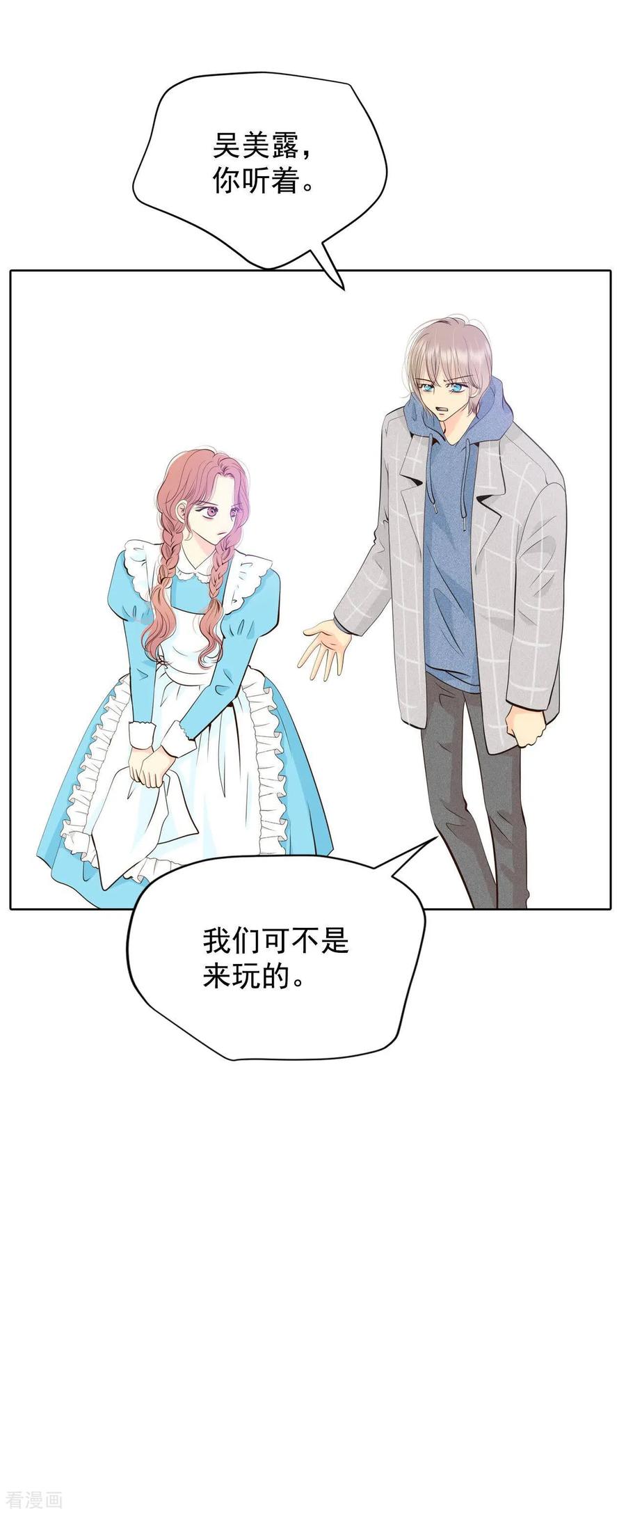 第411话下乡支农（1）-宫-爱奇艺漫画（第20张）