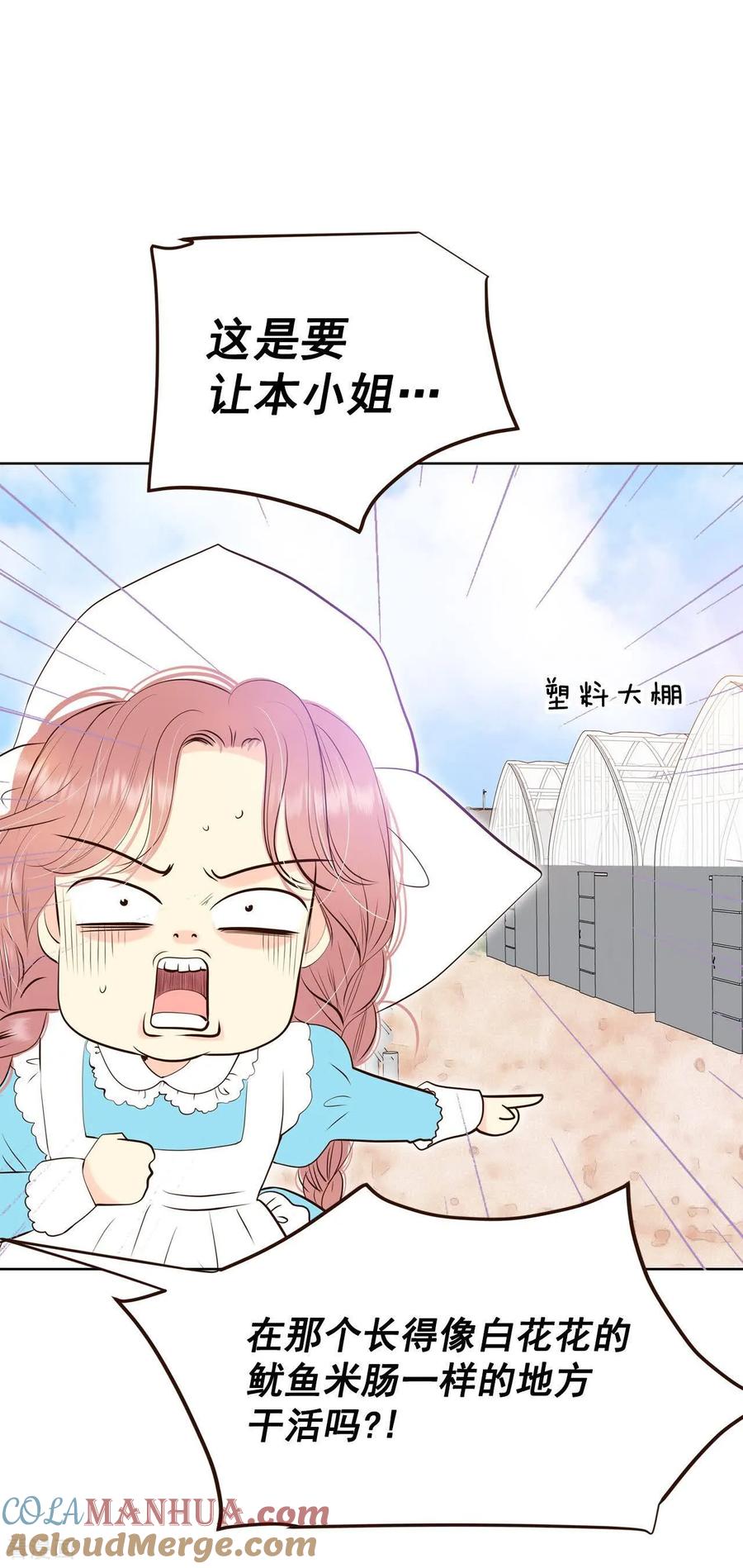 第411话下乡支农（1）-宫-爱奇艺漫画（第11张）