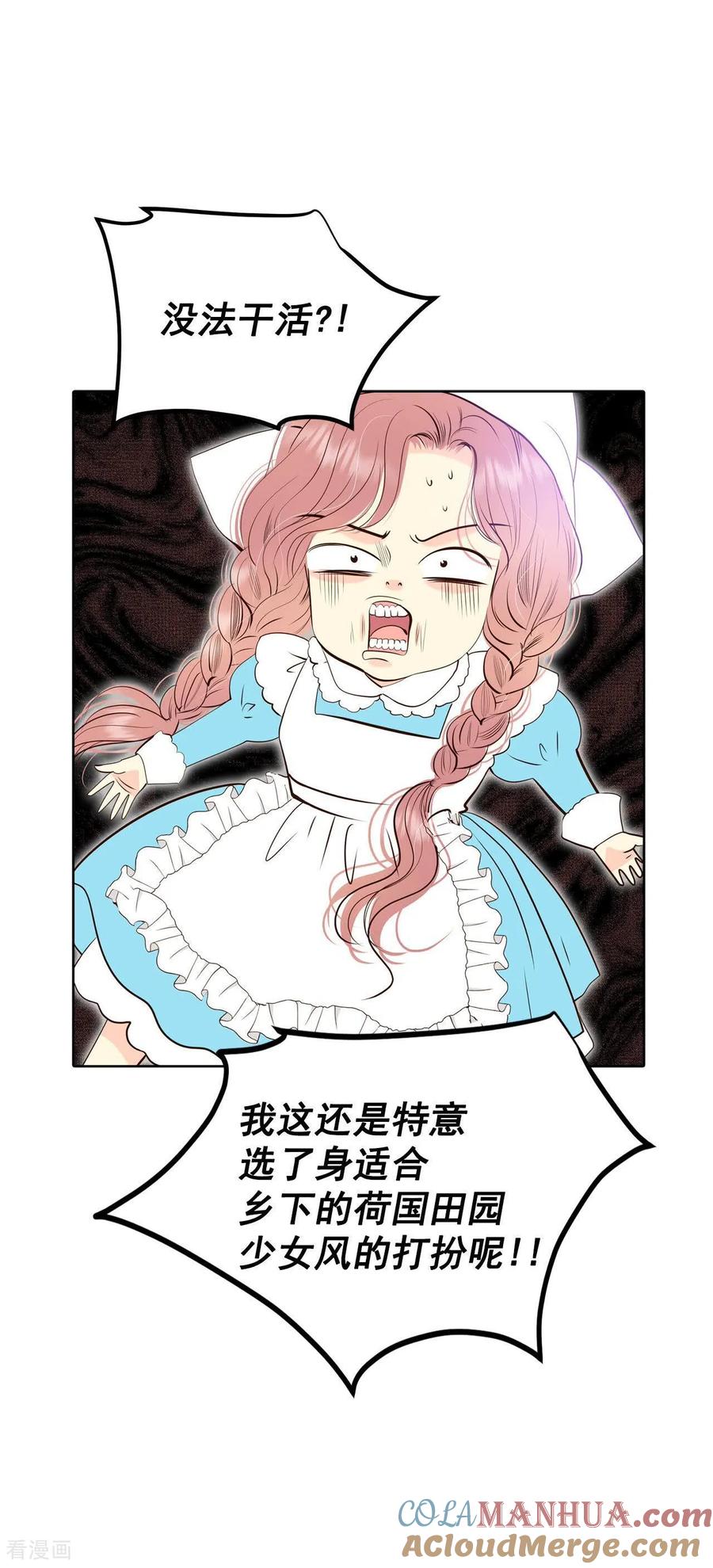第411话下乡支农（1）-宫-爱奇艺漫画（第15张）