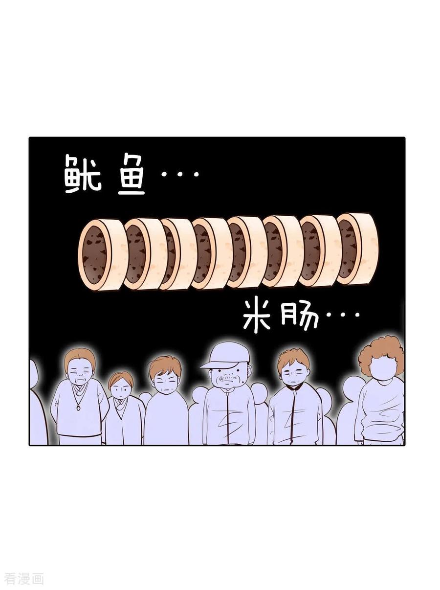 第411话下乡支农（1）-宫-爱奇艺漫画（第12张）