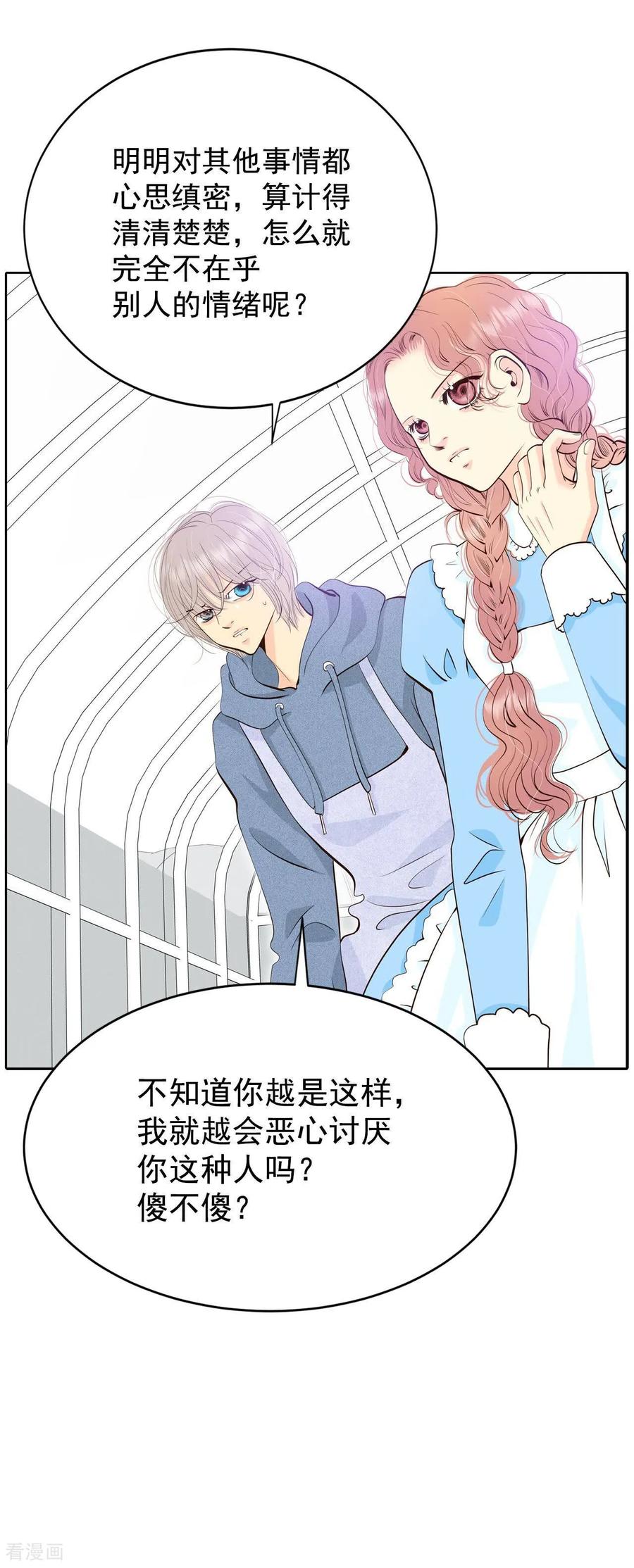 第412话下乡支农（2）-宫-爱奇艺漫画（第20张）
