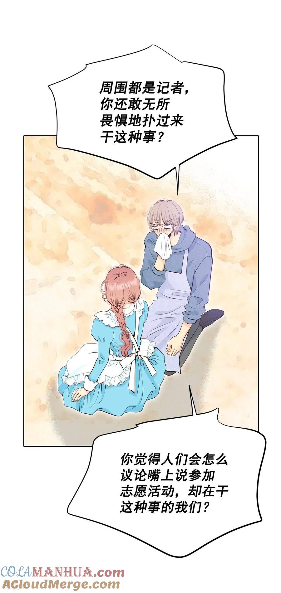 第412话下乡支农（2）-宫-爱奇艺漫画（第17张）