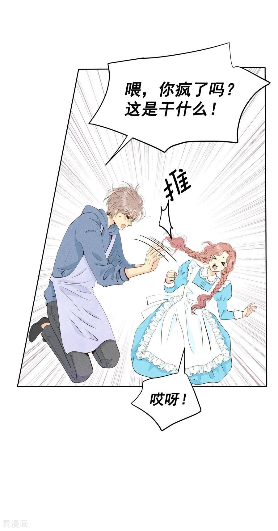 第412话下乡支农（2）-宫-爱奇艺漫画（第16张）