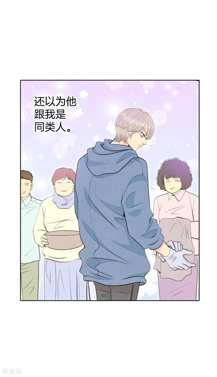 第412话下乡支农（2）-宫-爱奇艺漫画（第2张）