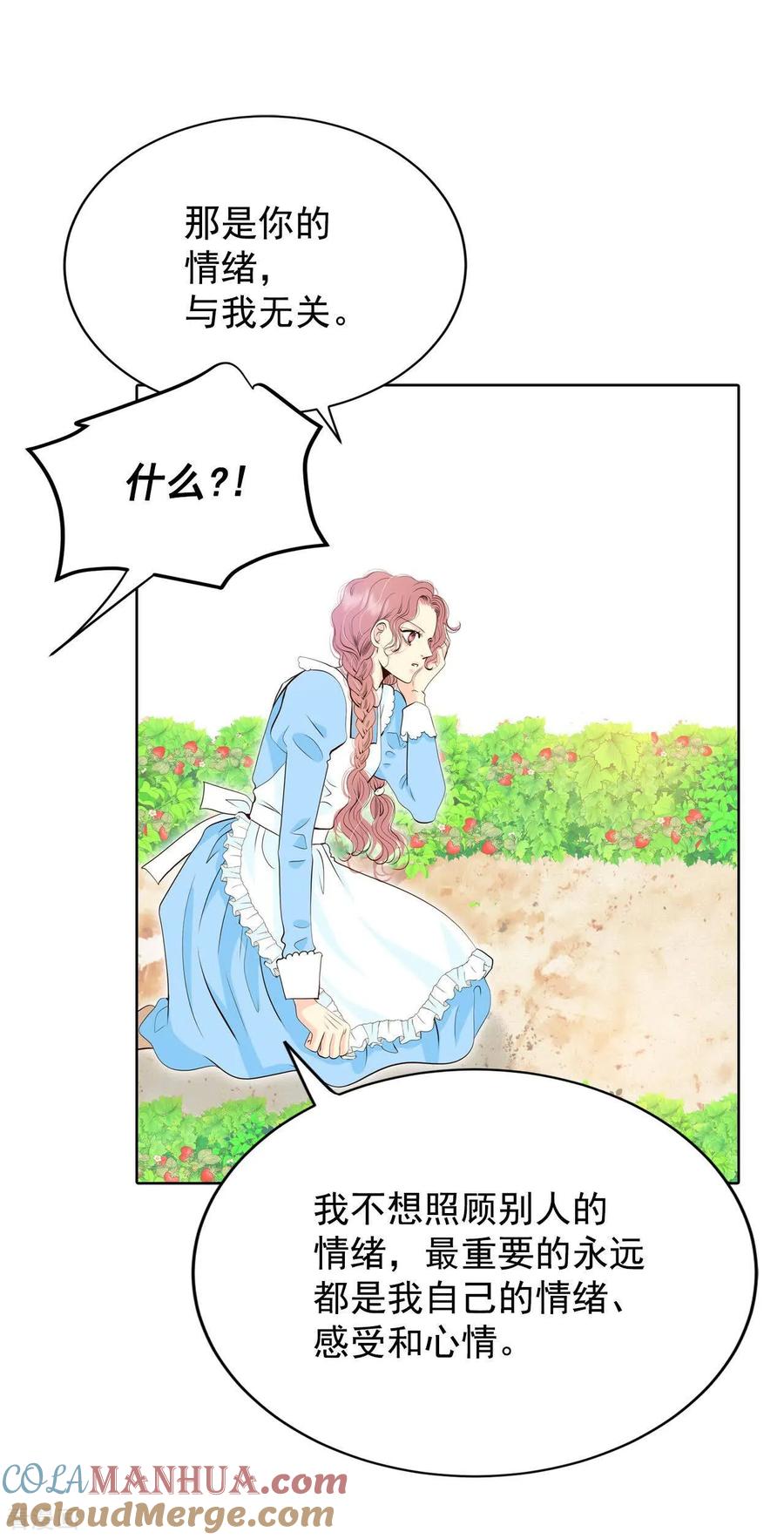 第412话下乡支农（2）-宫-爱奇艺漫画（第21张）
