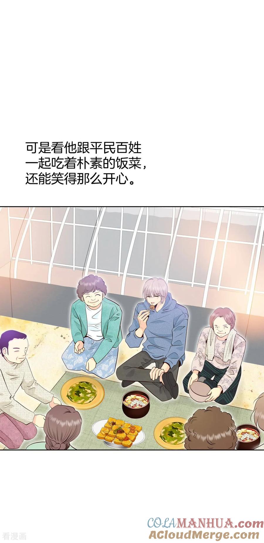 第412话下乡支农（2）-宫-爱奇艺漫画（第3张）