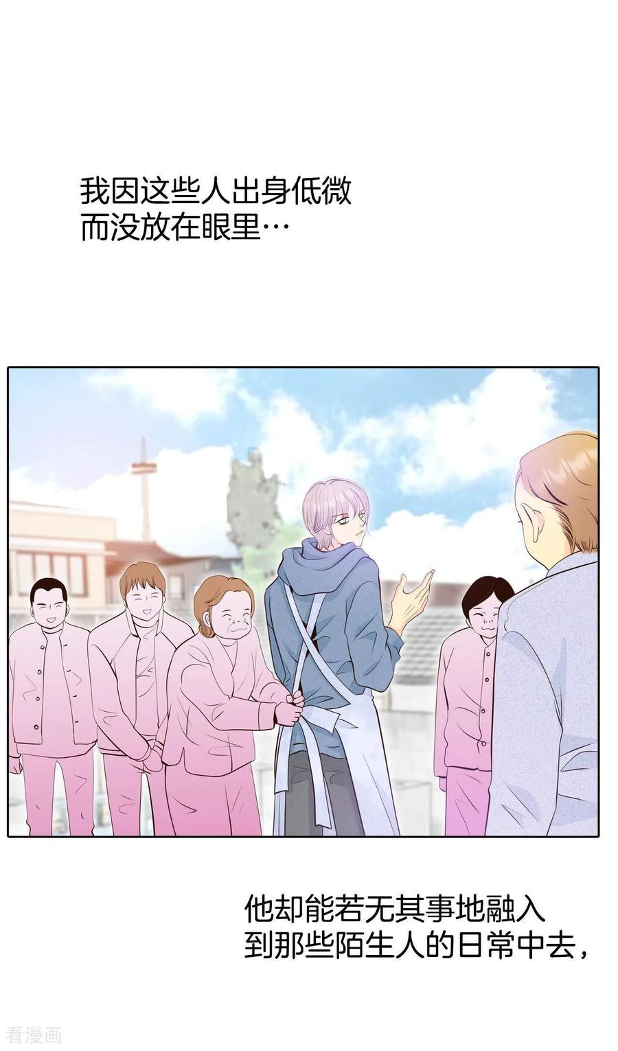 第412话下乡支农（2）-宫-爱奇艺漫画（第4张）
