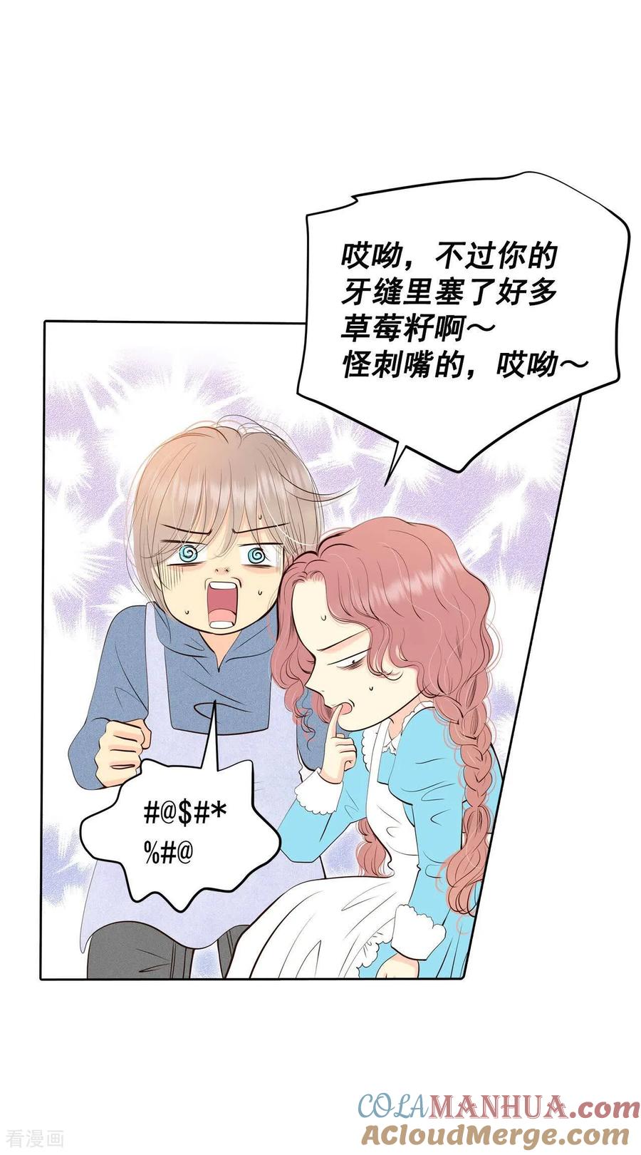 第412话下乡支农（2）-宫-爱奇艺漫画（第15张）