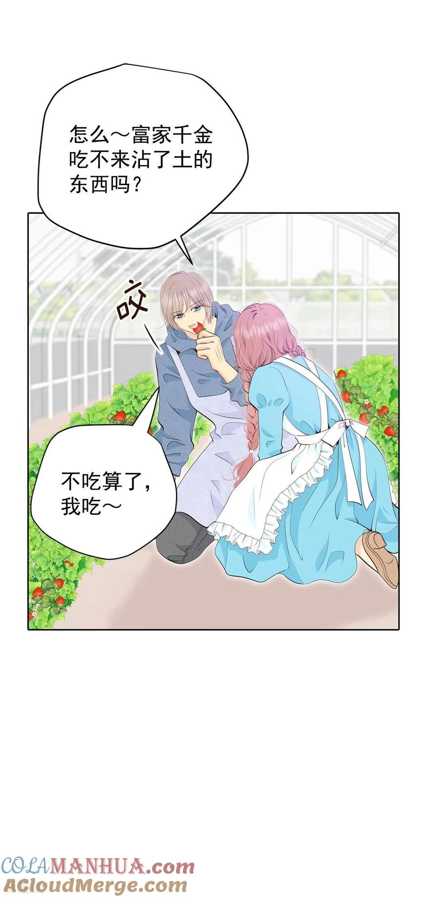 第412话下乡支农（2）-宫-爱奇艺漫画（第9张）