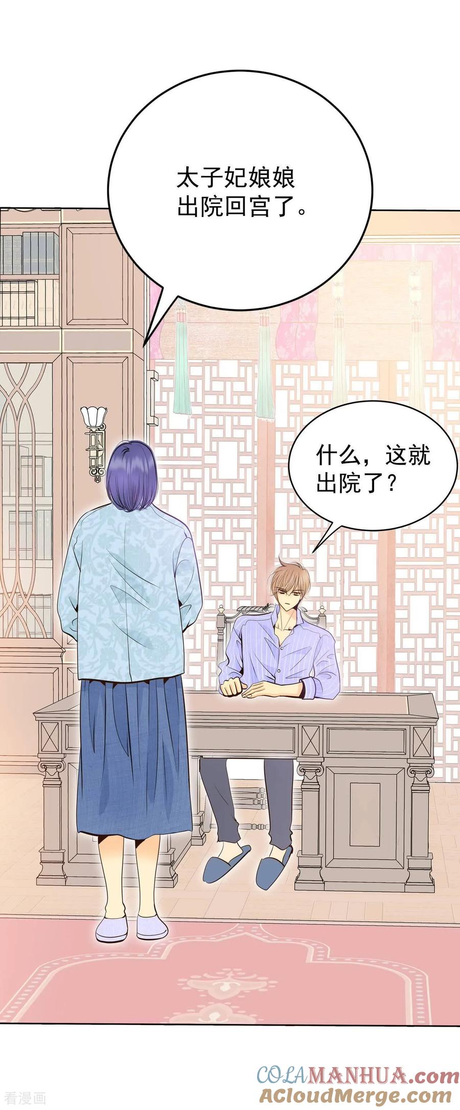 第413话下乡支农（3）-宫-爱奇艺漫画（第17张）