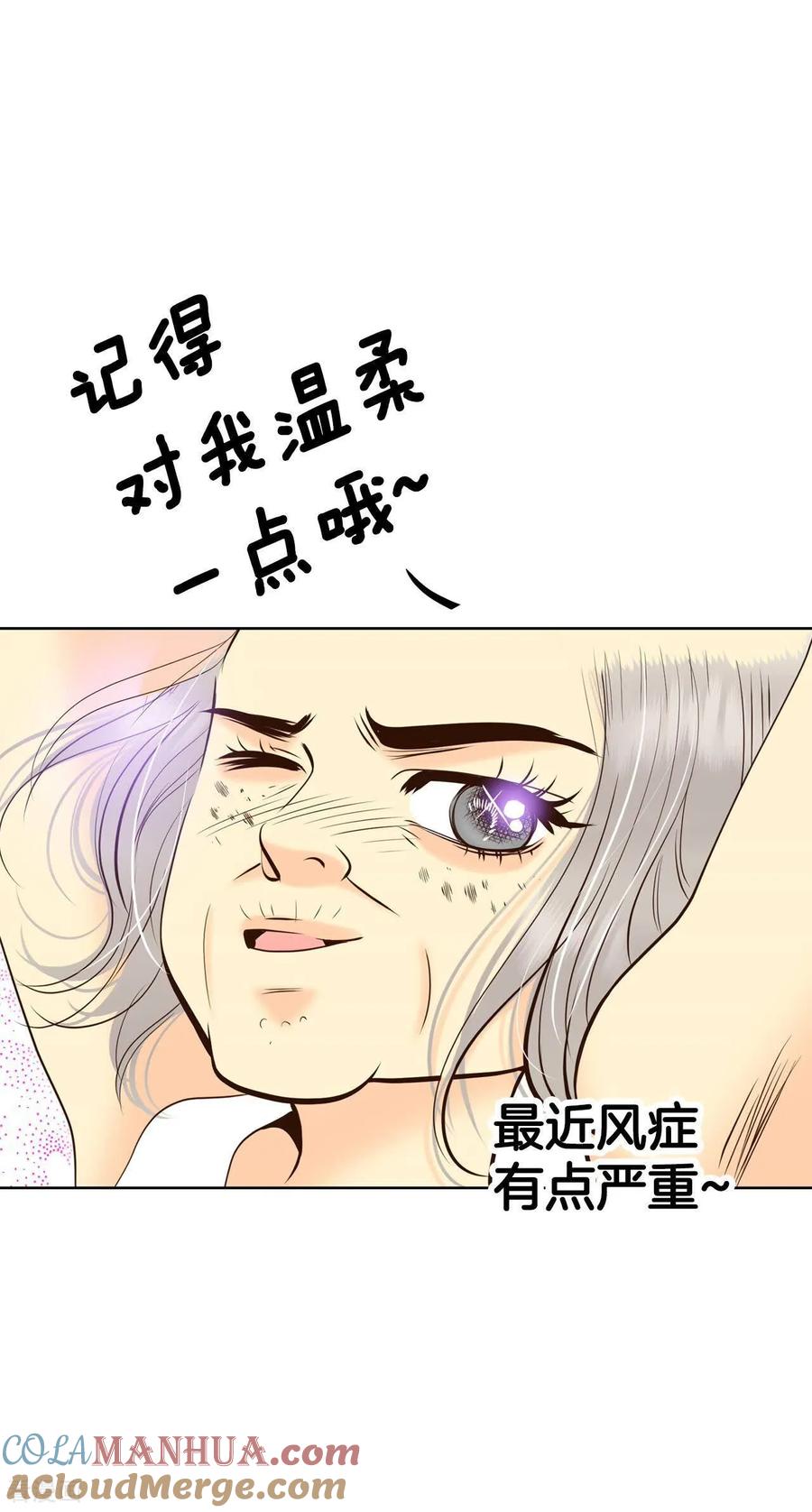第413话下乡支农（3）-宫-爱奇艺漫画（第5张）