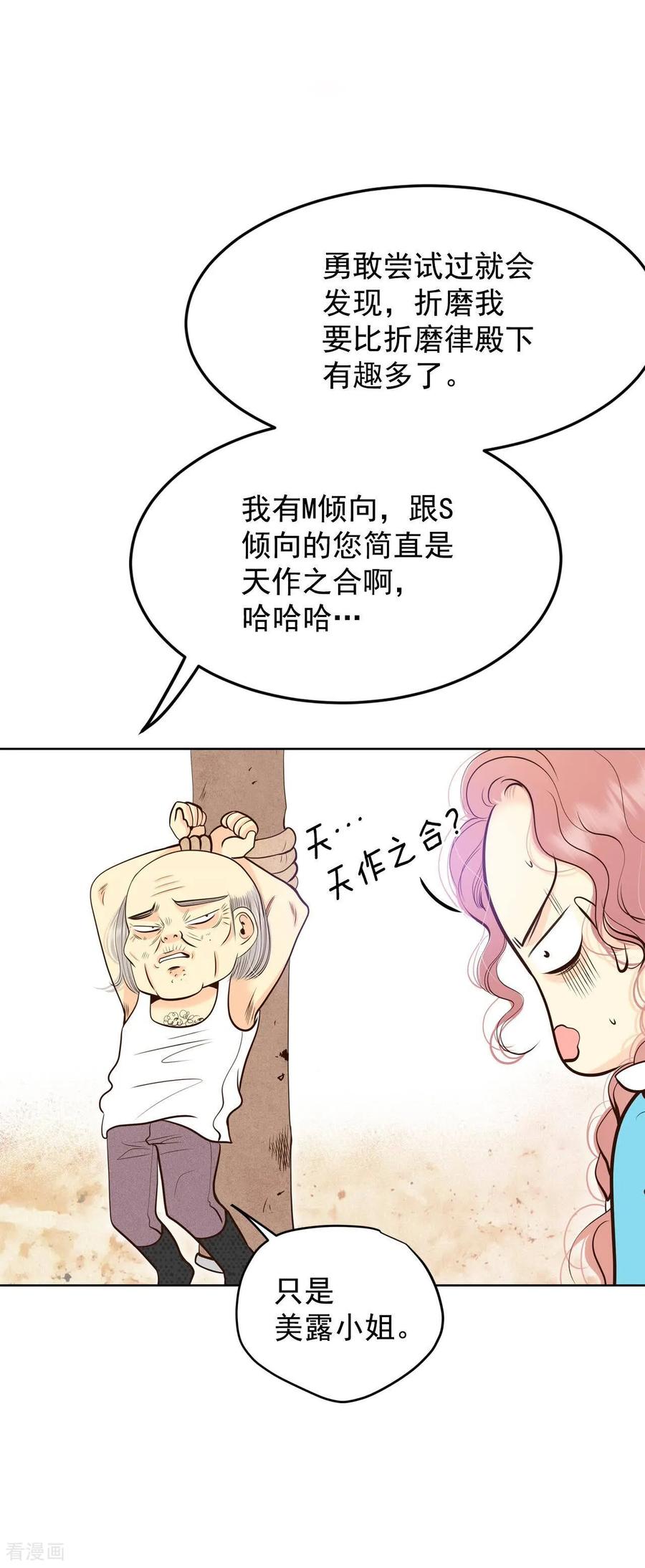第413话下乡支农（3）-宫-爱奇艺漫画（第4张）