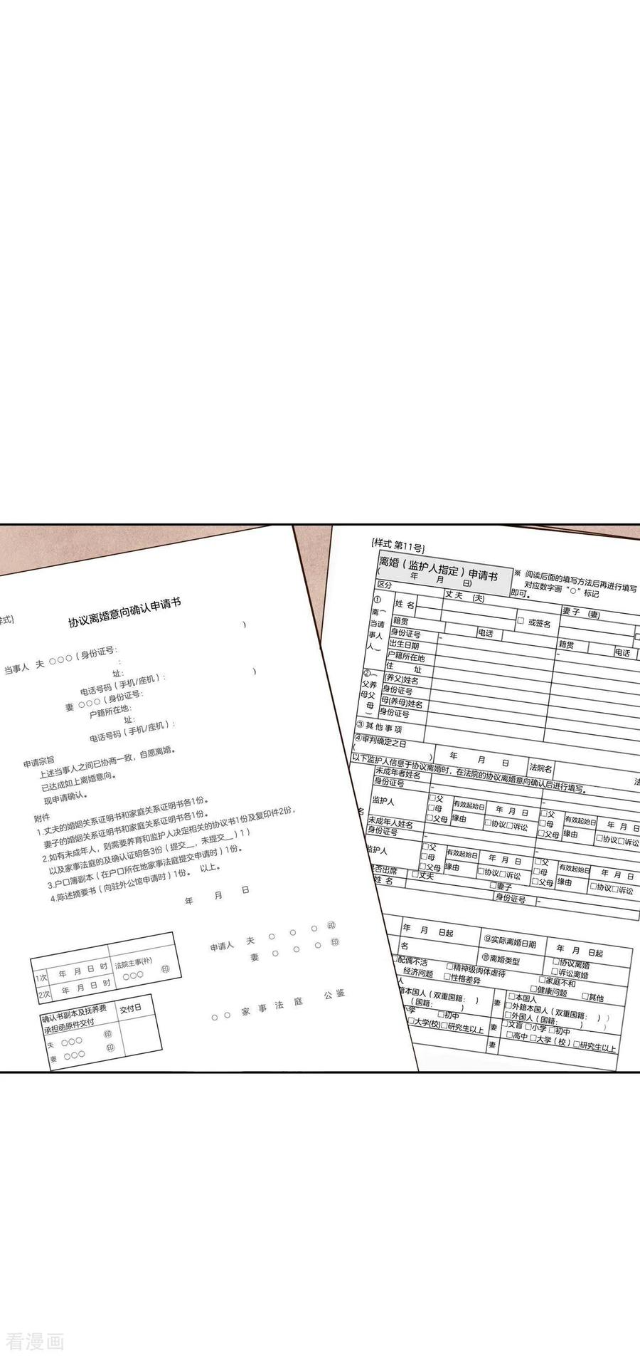 第413话下乡支农（3）-宫-爱奇艺漫画（第10张）