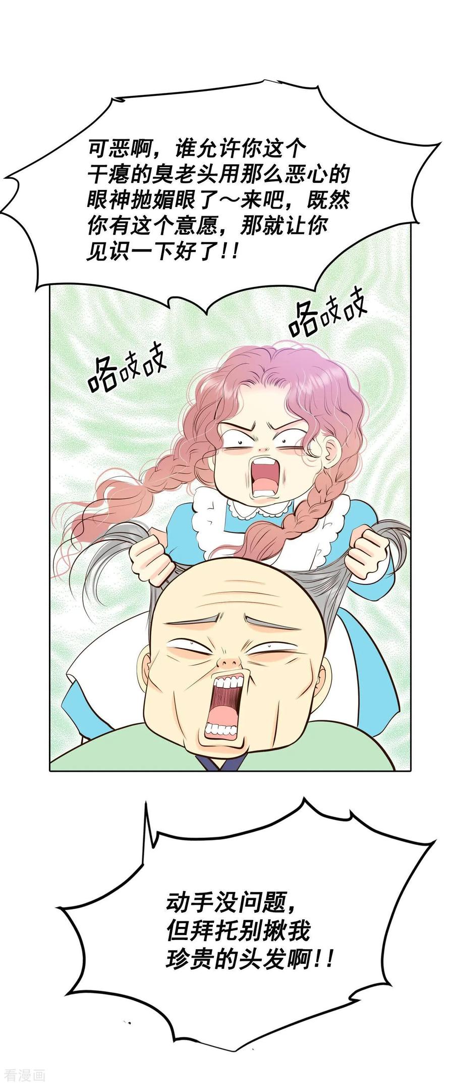 第413话下乡支农（3）-宫-爱奇艺漫画（第6张）