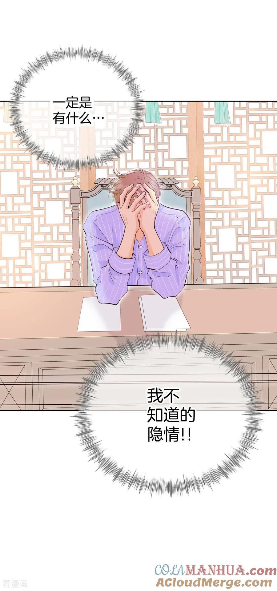 第413话下乡支农（3）-宫-爱奇艺漫画（第15张）