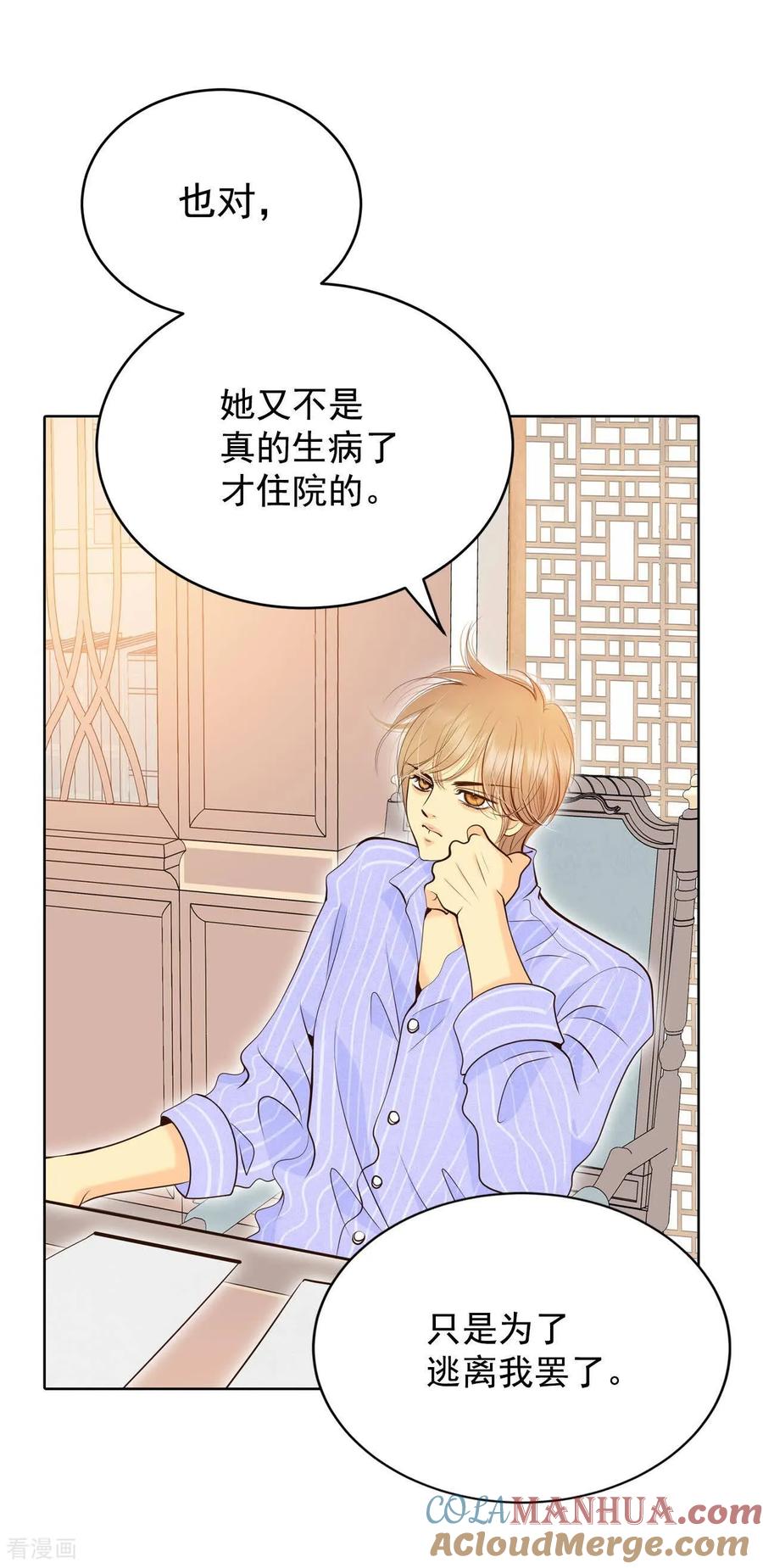 第413话下乡支农（3）-宫-爱奇艺漫画（第21张）