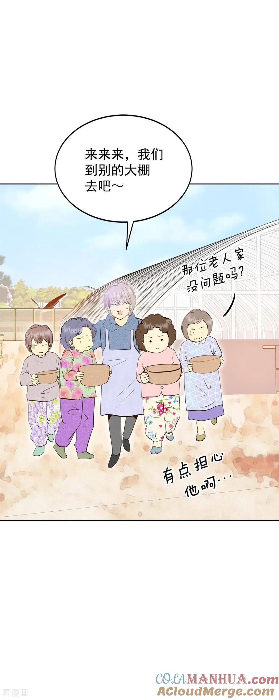 第413话下乡支农（3）-宫-爱奇艺漫画（第7张）