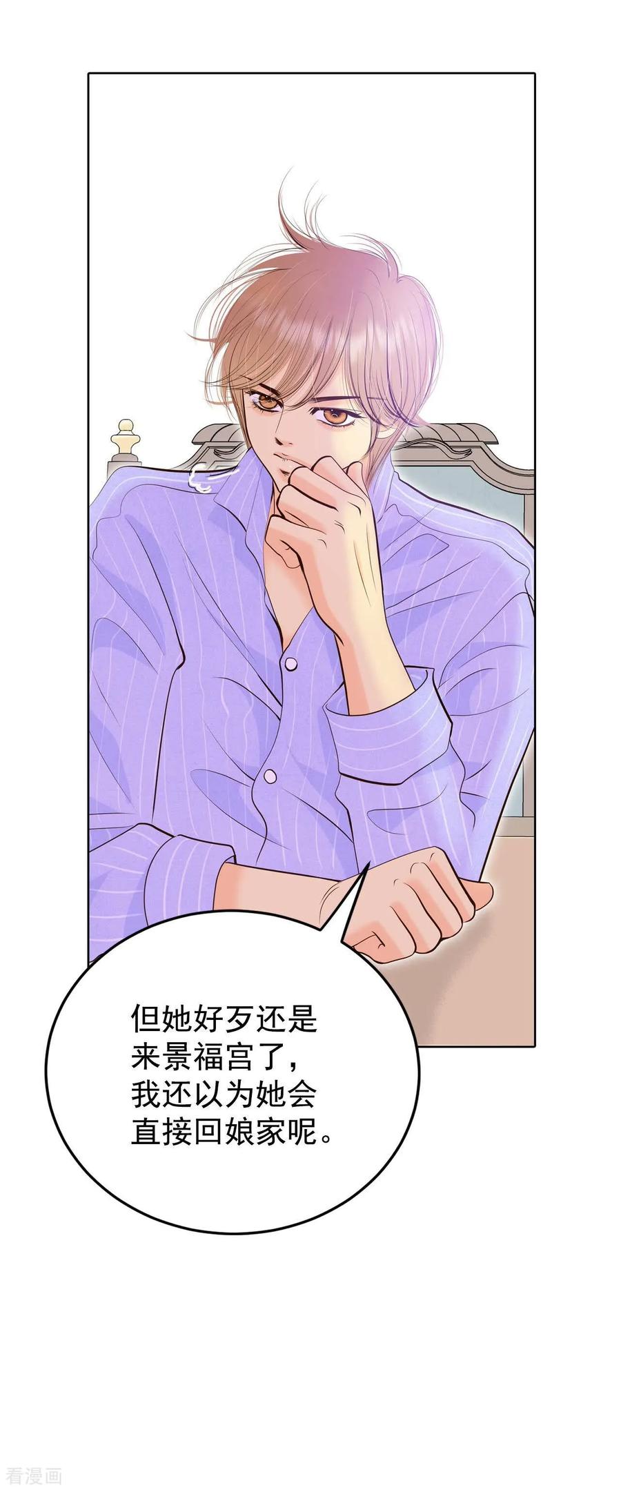 第413话下乡支农（3）-宫-爱奇艺漫画（第18张）