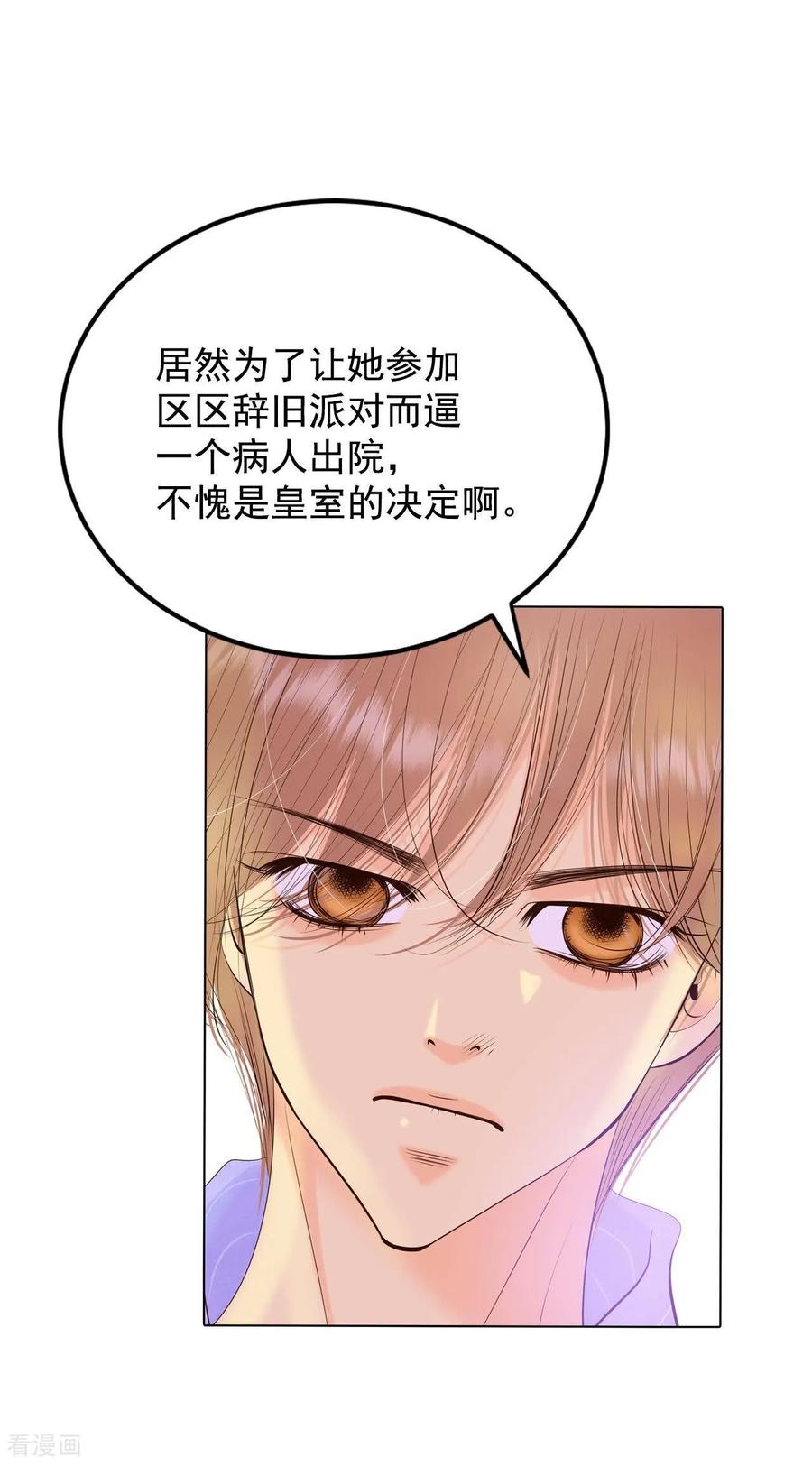 第413话下乡支农（3）-宫-爱奇艺漫画（第20张）