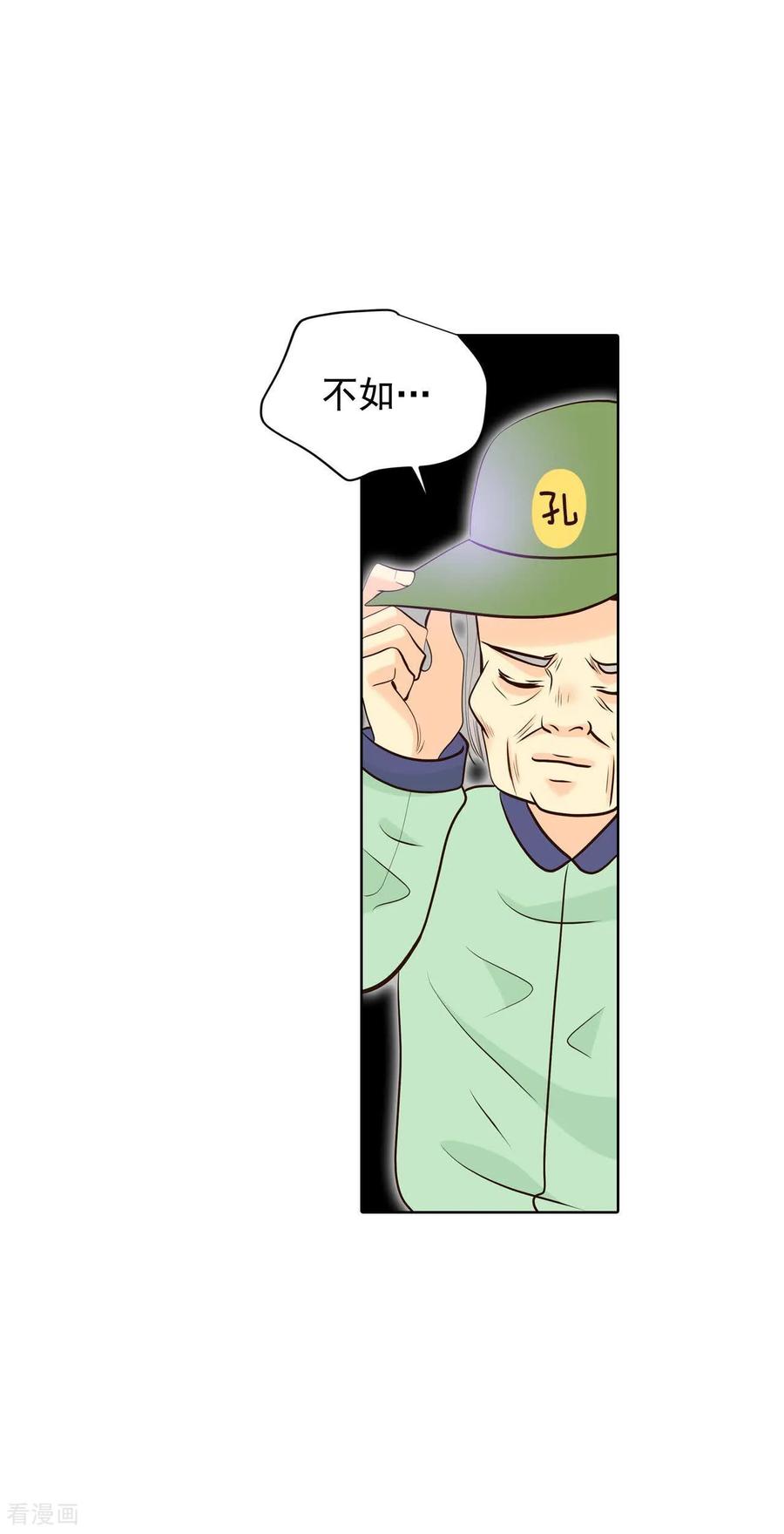 第413话下乡支农（3）-宫-爱奇艺漫画（第2张）