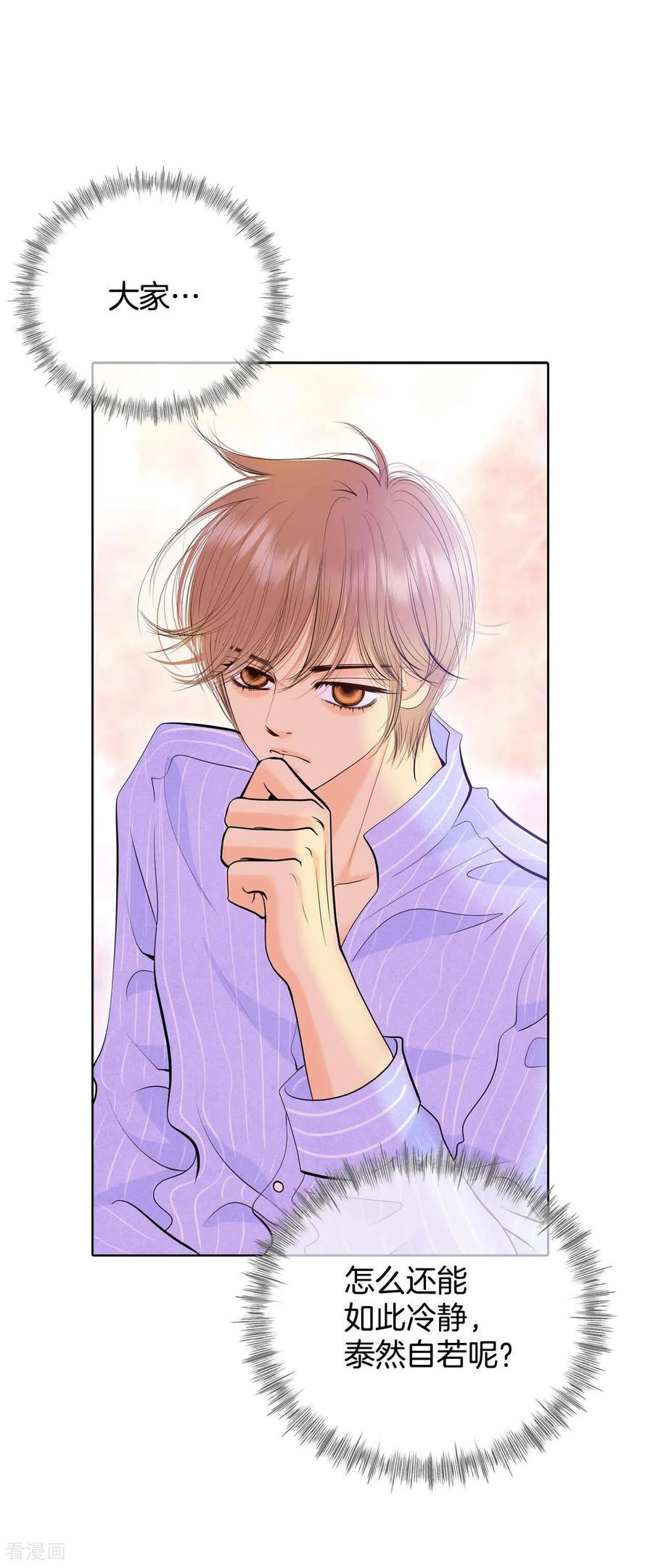 第413话下乡支农（3）-宫-爱奇艺漫画（第14张）
