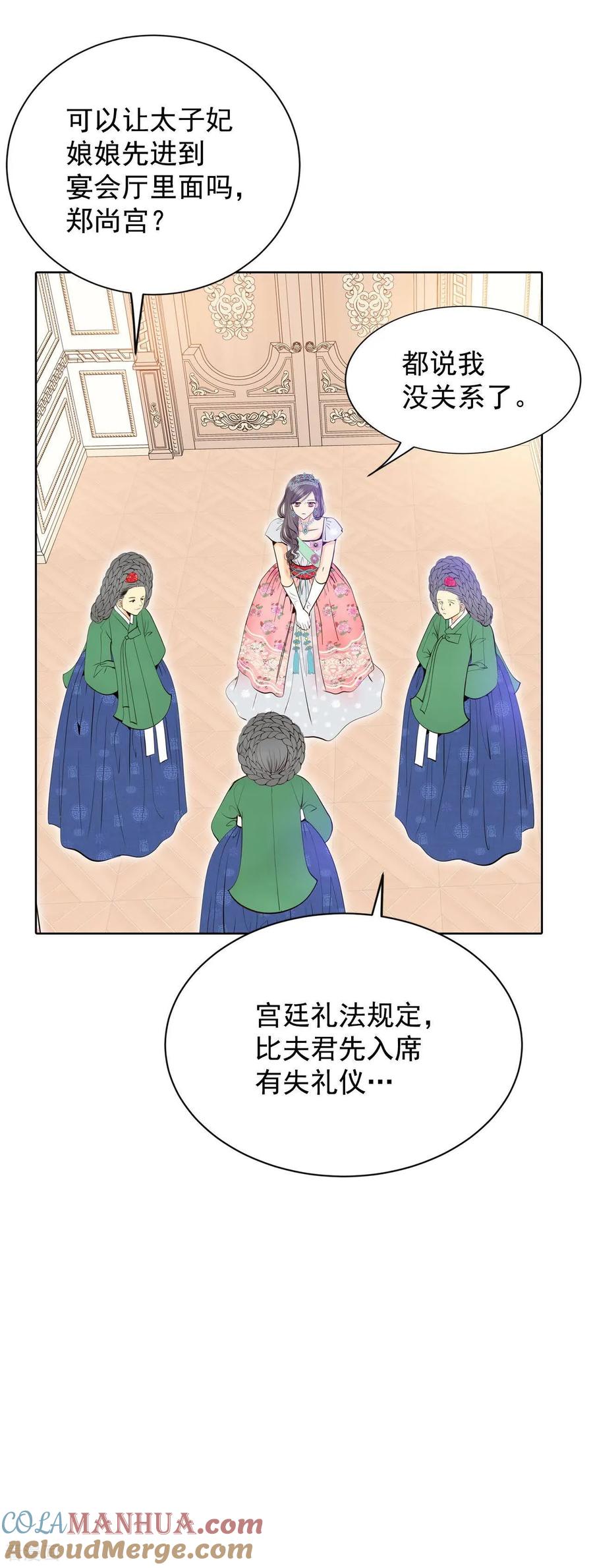 第414话求和（1）-宫-爱奇艺漫画（第11张）