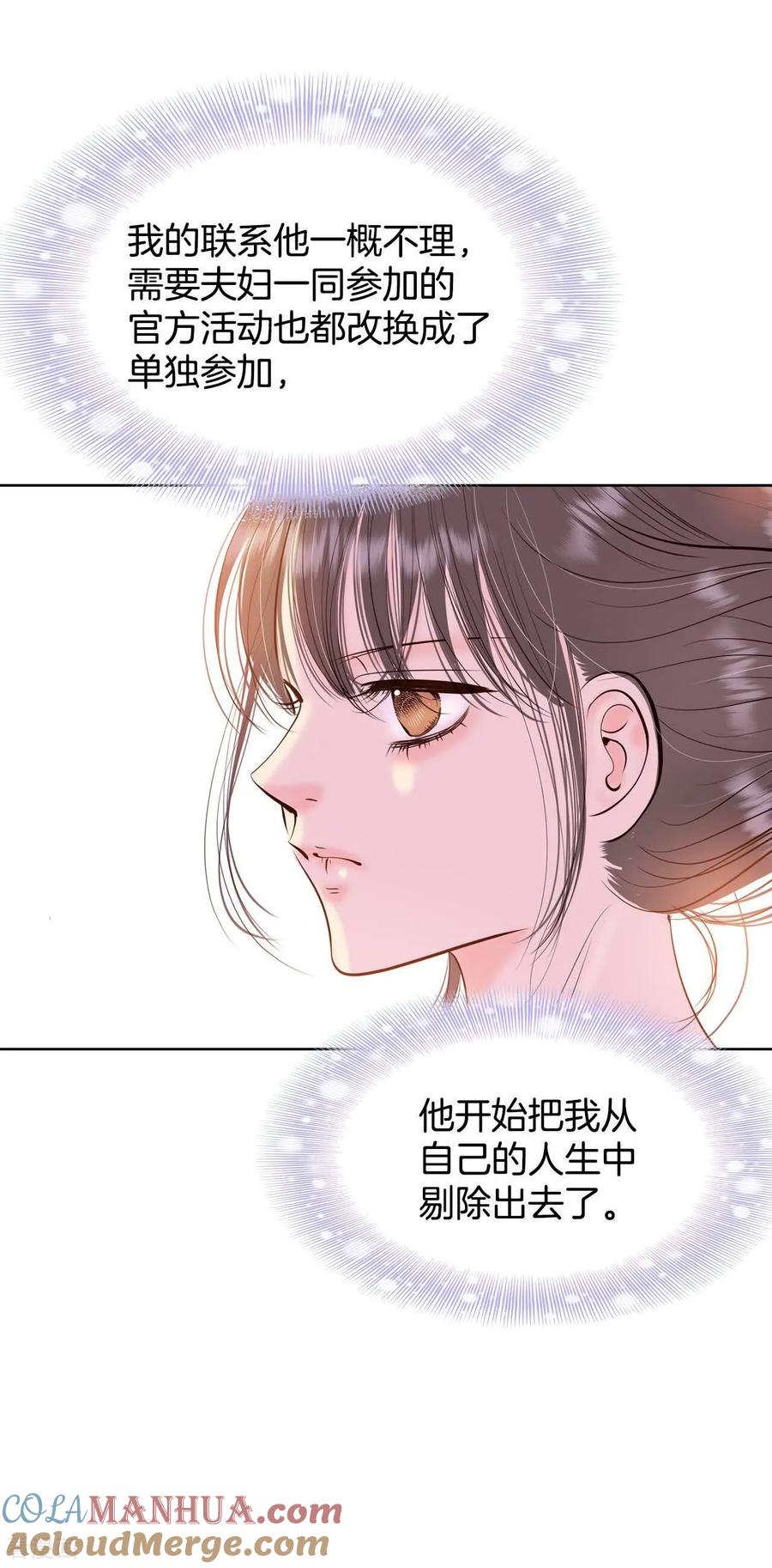 第414话求和（1）-宫-爱奇艺漫画（第5张）
