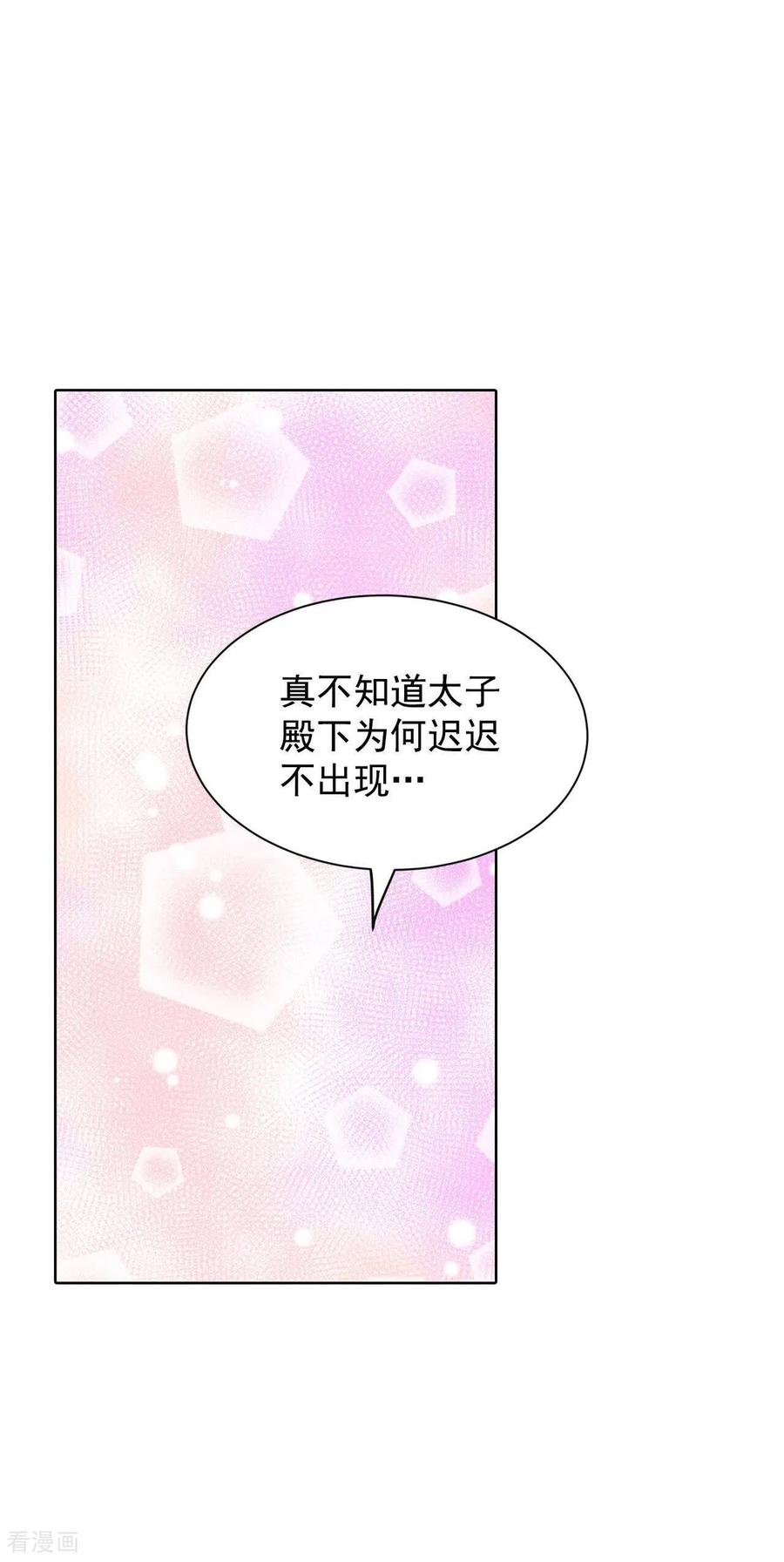 第414话求和（1）-宫-爱奇艺漫画（第8张）