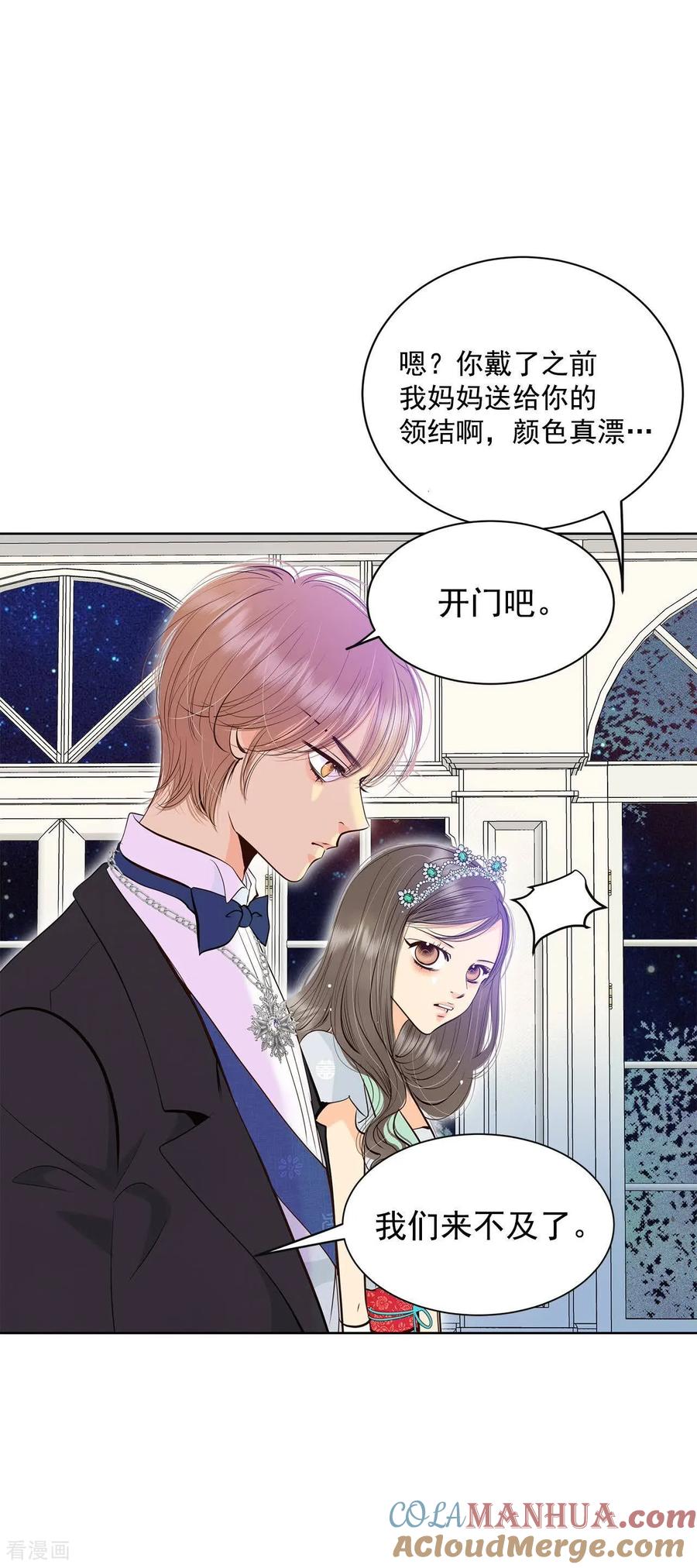 第414话求和（1）-宫-爱奇艺漫画（第19张）