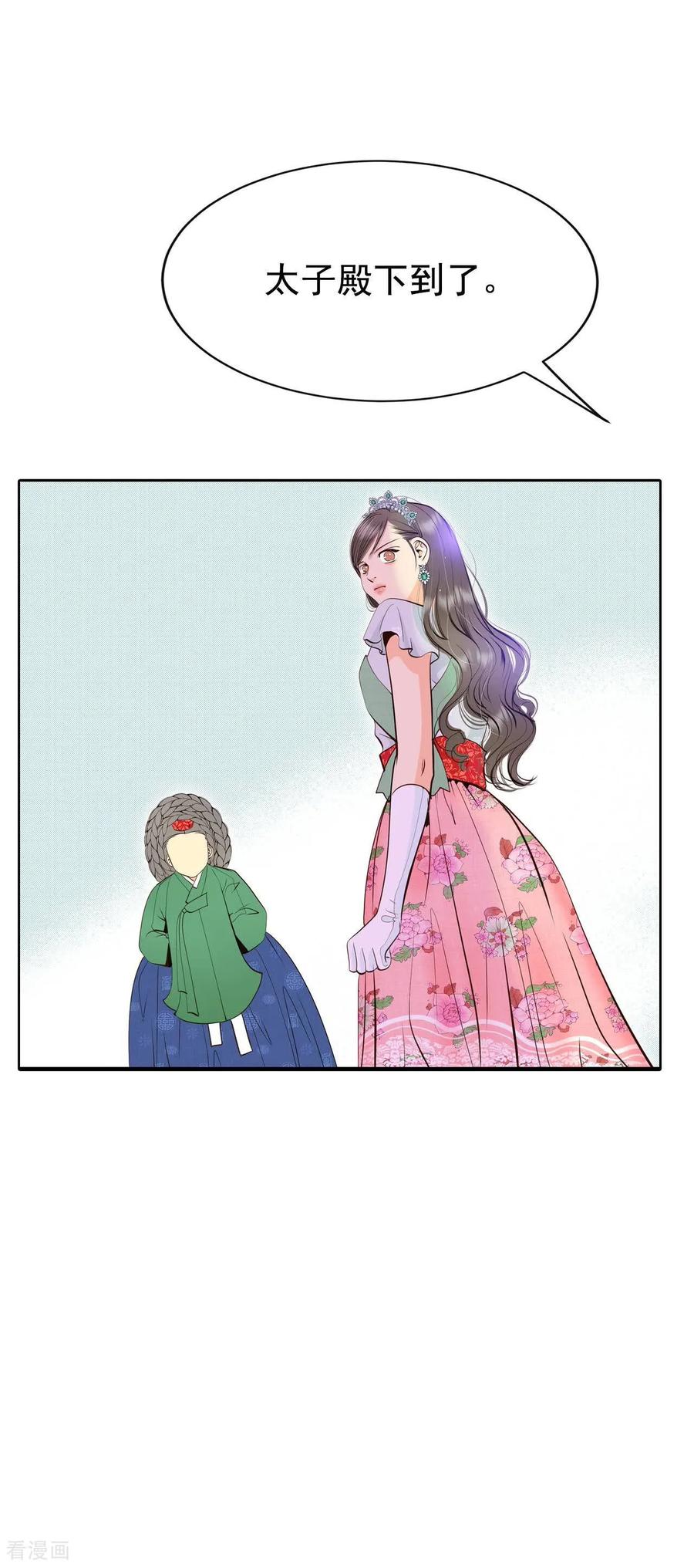 第414话求和（1）-宫-爱奇艺漫画（第14张）