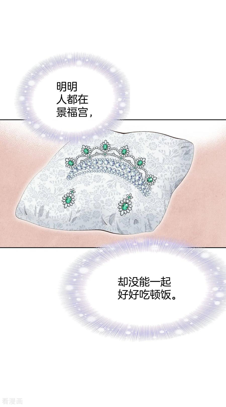 第414话求和（1）-宫-爱奇艺漫画（第4张）
