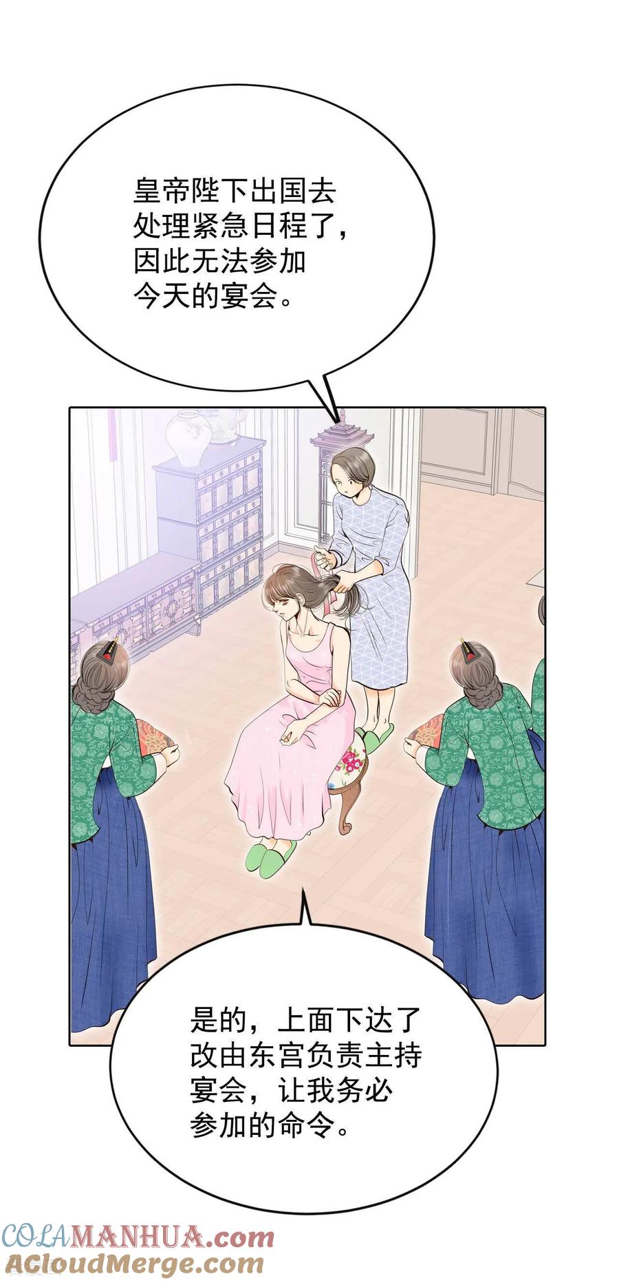 第414话求和（1）-宫-爱奇艺漫画（第3张）