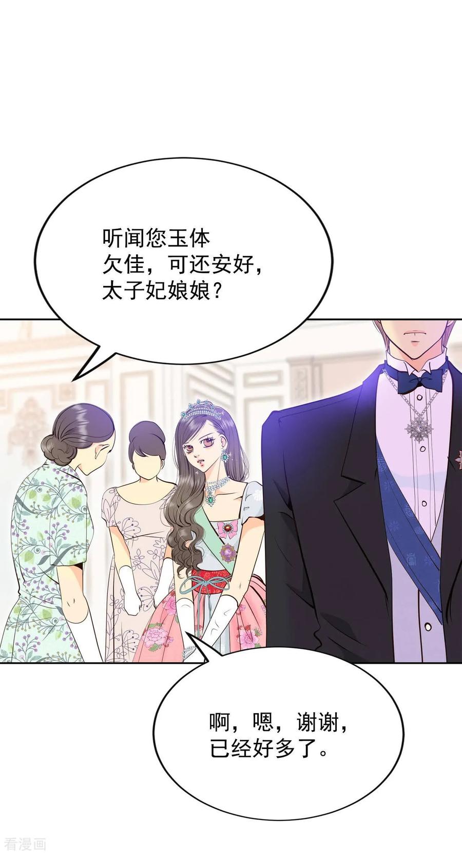 第415话求和（2）-宫-爱奇艺漫画（第2张）