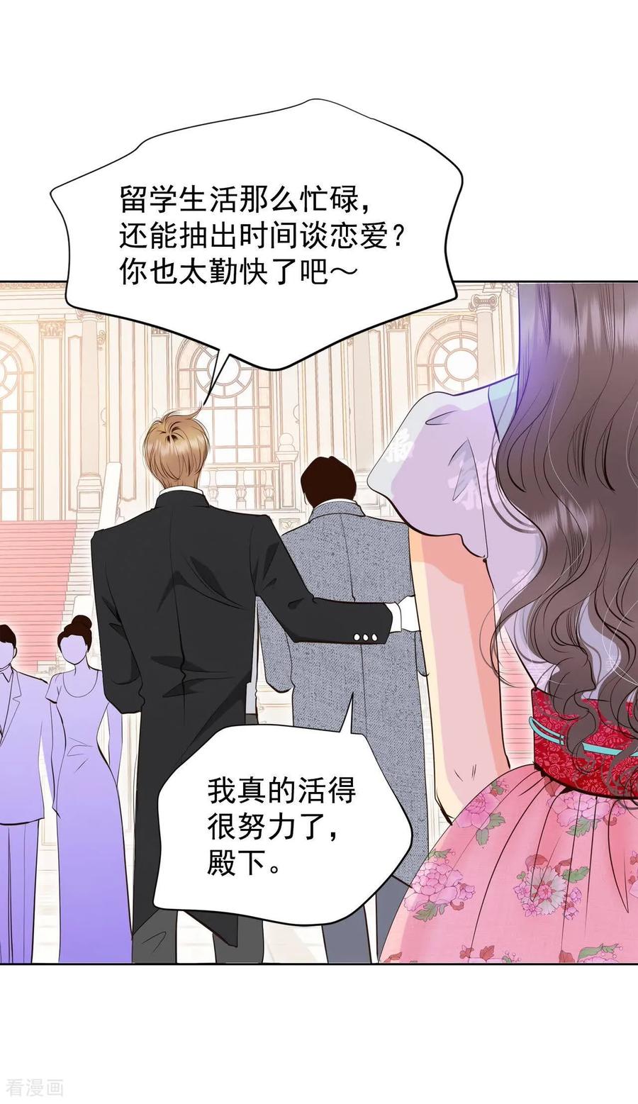 第415话求和（2）-宫-爱奇艺漫画（第8张）