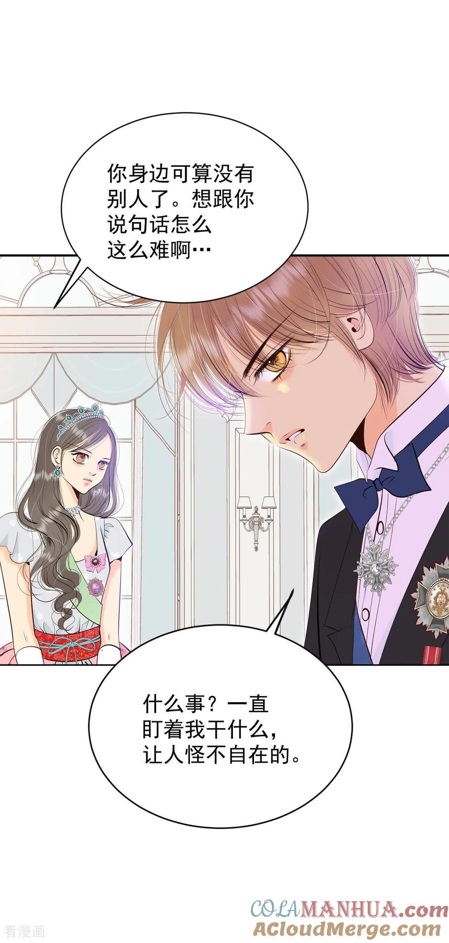 第415话求和（2）-宫-爱奇艺漫画（第19张）