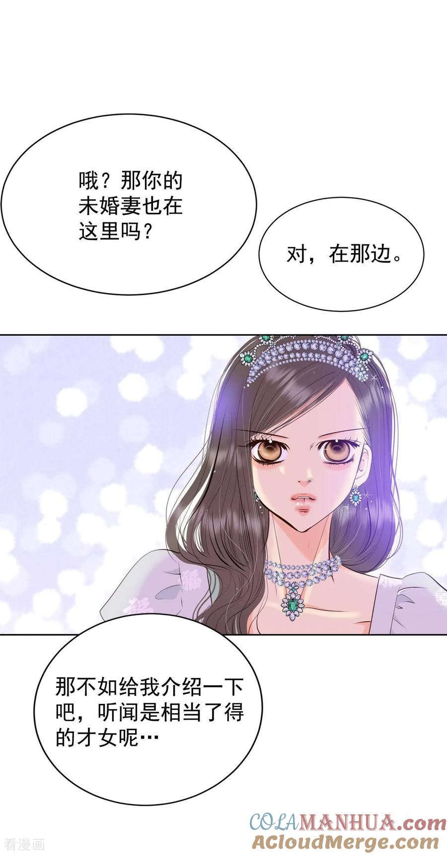 第415话求和（2）-宫-爱奇艺漫画（第7张）