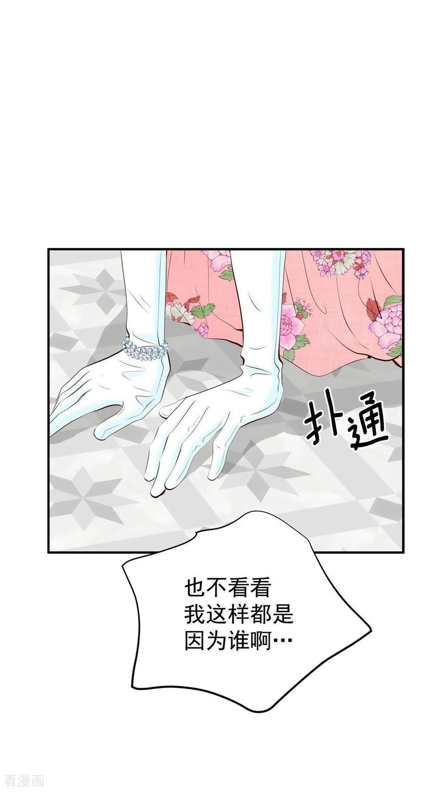 第416话求和（3）-宫-爱奇艺漫画（第12张）