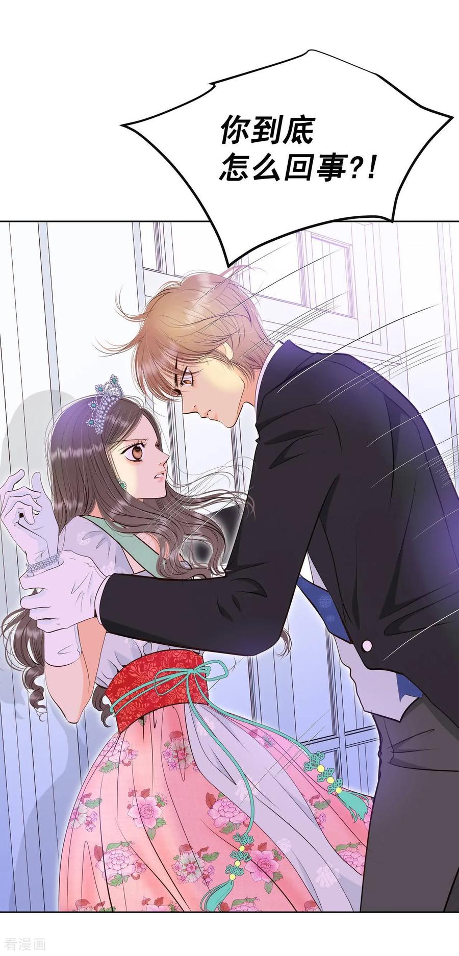 第417话心灰意冷（1）-宫-爱奇艺漫画（第20张）