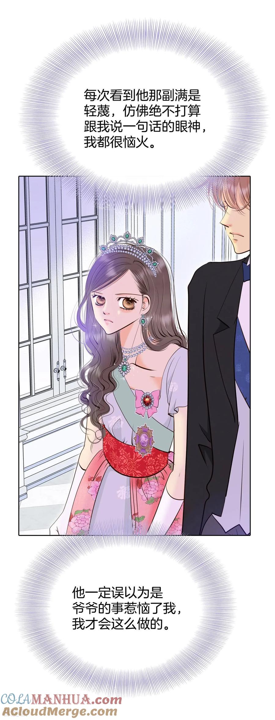第417话心灰意冷（1）-宫-爱奇艺漫画（第7张）