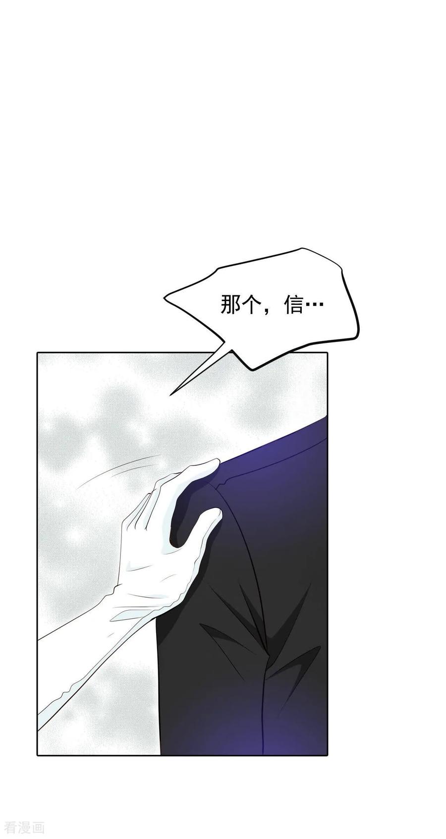 第417话心灰意冷（1）-宫-爱奇艺漫画（第10张）
