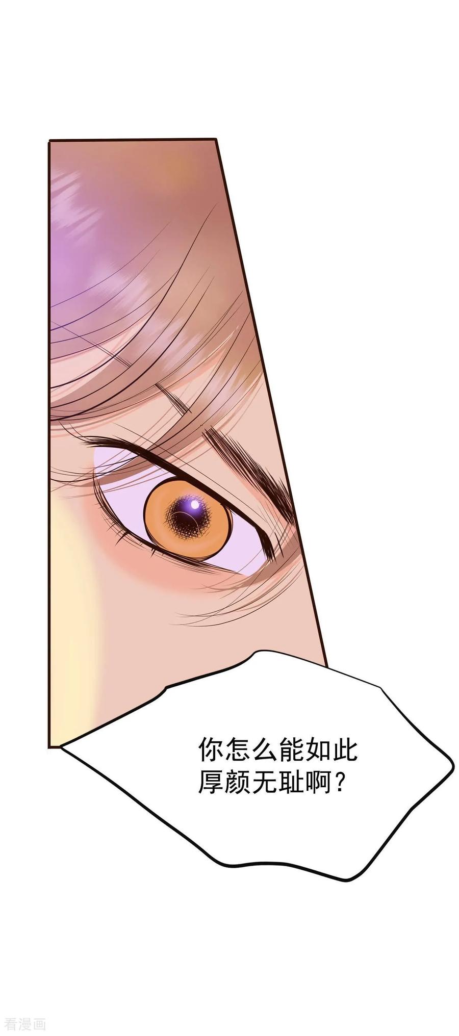 第417话心灰意冷（1）-宫-爱奇艺漫画（第16张）